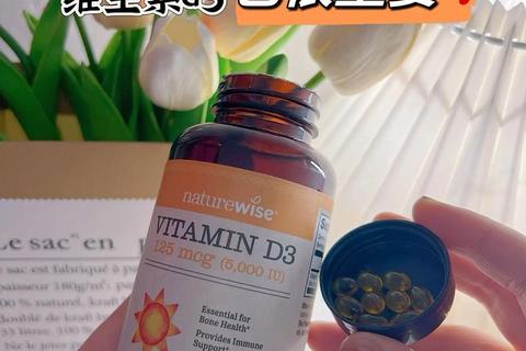 孕妇补充维生素D3安全吗_适宜剂量与禁忌详解