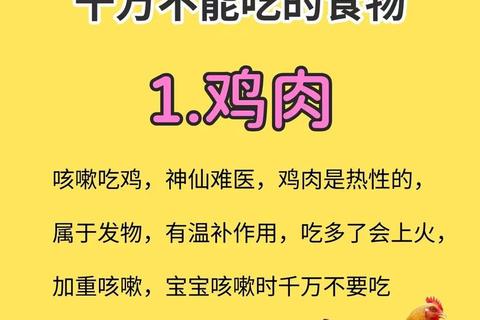 小孩咳嗽忌口清单-这些食物要避免_家长必看