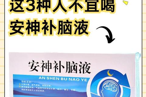 安神补脑液核心功效解析:调节脑神经_改善记忆力_缓解疲劳 安神补脑液核心功效解析:调节脑神经_改善记忆力_缓解疲劳
