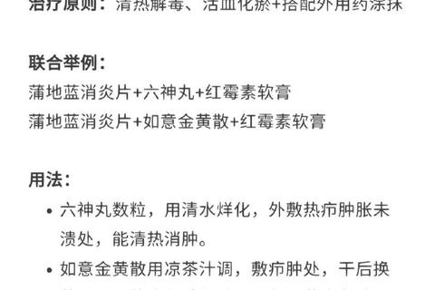 蒲地蓝消炎片规范用药指南：剂量标准与疗程周期详解