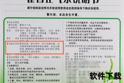 藿香正气滴丸功效解析：解表化湿_理气和中及适用症状详解
