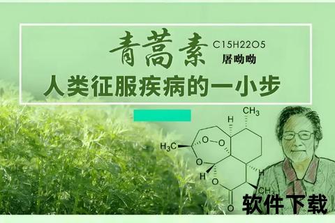 青蒿素：抗疟机制与多疾病治疗新突破