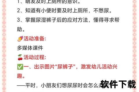 幼儿尿裤子现象解析：家长应对策略与心理疏导技巧
