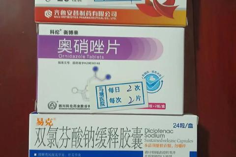 奥硝唑片_消炎药的作用机制与适应症解析