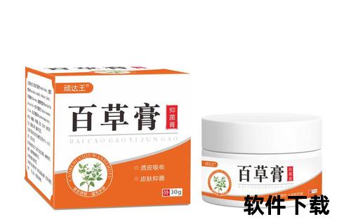 金鸡复方双花藤搽剂_草本止痒快速舒缓皮肤不适新方案