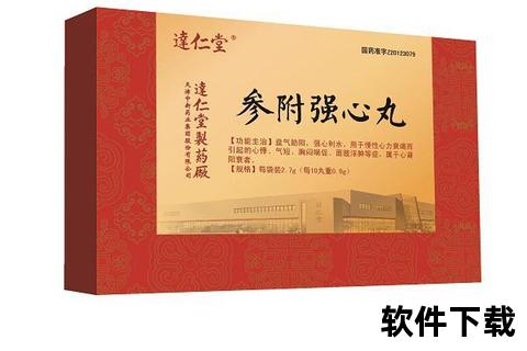 心脏神经官能症药物治疗指南：核心用药选择与疗程管理