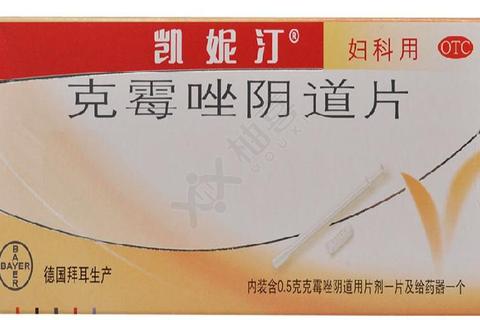 凯妮汀克霉唑乳酸双效疗法_守护女性健康
