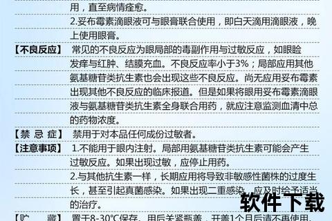 病毒性结膜炎抗病物及滴眼液治疗方案解析