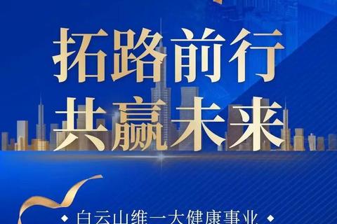 保健品连锁加盟新风口_掘金健康产业蓝海市场
