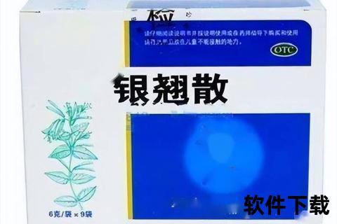 复方银翘氨敏：中西结合抗敏退热多效缓解方案