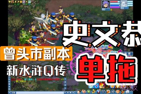 水浒q传私服，水浒q传端游官网