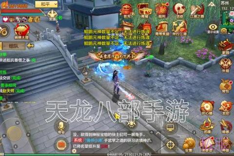 天龙八部私服版本——畅游江湖，体验非凡快感