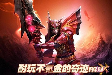 最新奇迹mu变态私服，mu奇迹sf网