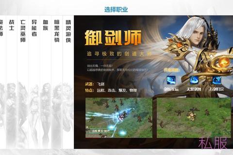 魔域私服网通——打造顶级私人服务器游戏体验