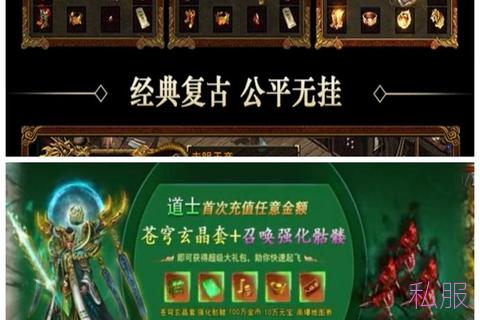 新开魔域，传世手游排行榜人气第一名