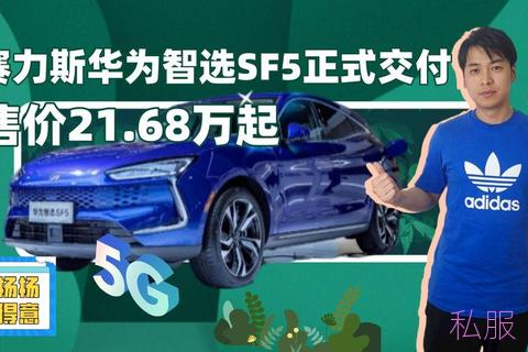 华为智选sf5，华为智选sF5有wiFi吗