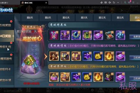 魔域私服工具——探索全新游戏体验的神器
