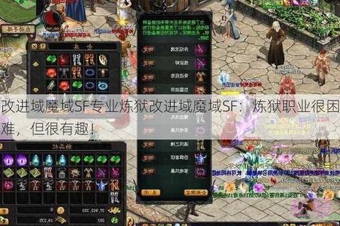 魔域sf新开发布网站，魔域sf最新发布网