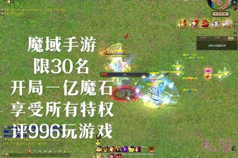 sf魔域，Sf魔域上线领魔石Vlp下载