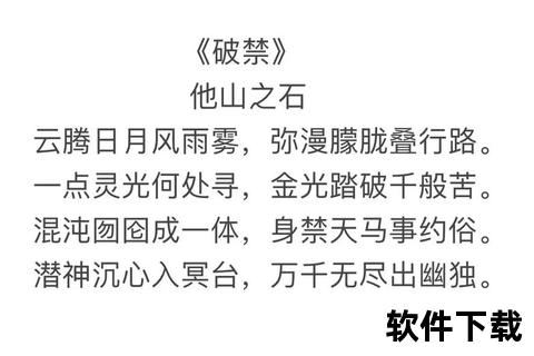 天不藏歼_暗夜阴谋终现形 光明正道启新章