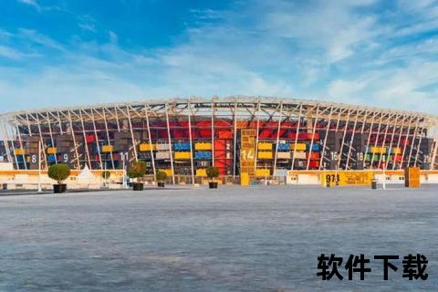 绿茵聚焦-卡塔尔世界杯场馆巡礼：建筑之美与足球激情碰撞  第2张