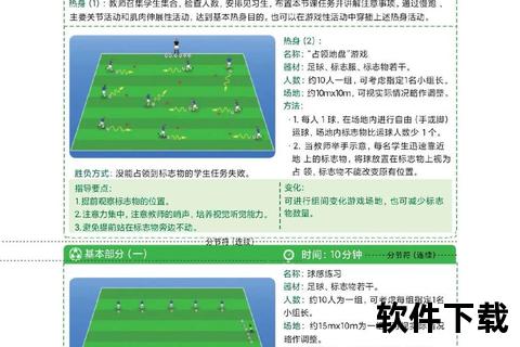 足球带球技巧提升指南：控球训练与实战突破方法解析