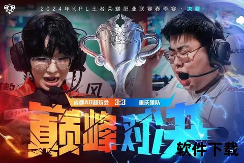 最强球队_巅峰对决：制霸赛场的王者之路与战术解码