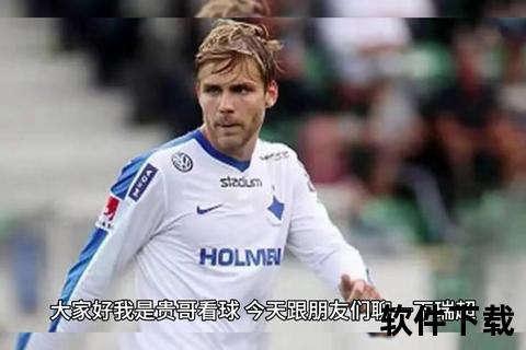 索尔纳VS北雪平焦点对决：战术解析与胜负关键点前瞻