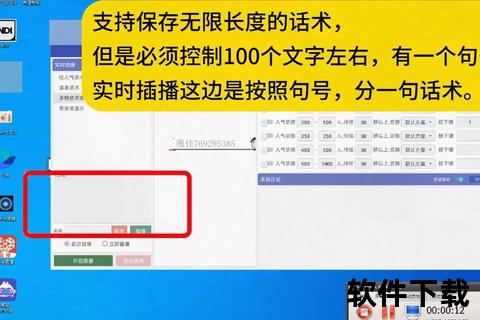 智能录像机直播实战指南-高清画质与实时互动操作全解析