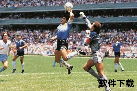 马拉多纳封神之战：上帝之手与世纪进球铸冠1986