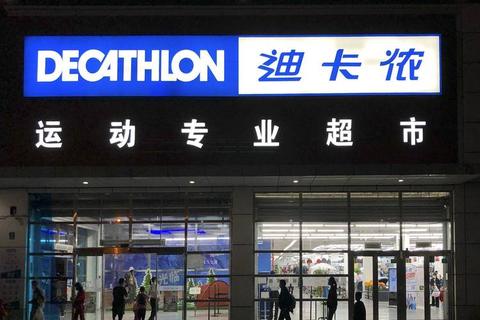法国迪卡侬_从本土崛起至全球体育零售先锋
