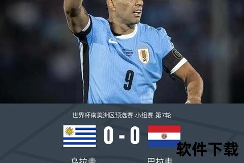 首届世界杯足球赛东道主揭晓：乌拉圭荣膺历史首办国