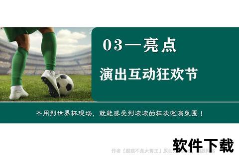 世界杯吧：燃情赛事_球迷热议与足球文化的狂欢阵地