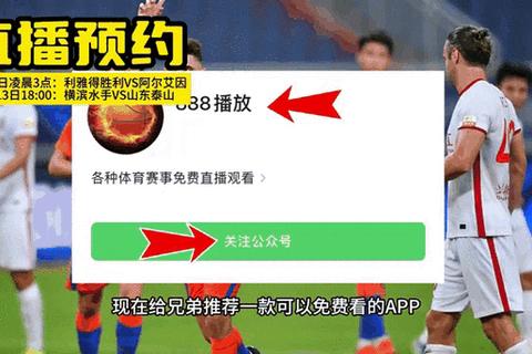 亚冠赛事直播为何停摆_版权争议与转播策略深度解析