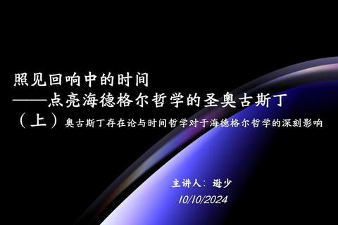 奥尔特加思想解析：存在主义视角下的哲学探索与时代回响