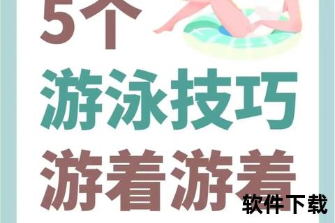 游泳瘦身全攻略：科学燃脂与塑形技巧大揭秘