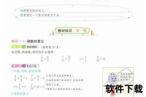 负倒数：乘积为-1的数学关系解析