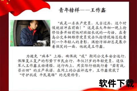 使命担当与核心力量：新时代先锋队员的角色定位解析