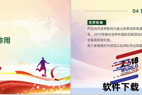 世纪烽火：世界杯决赛激战史-荣耀时刻与冠军之路全解析