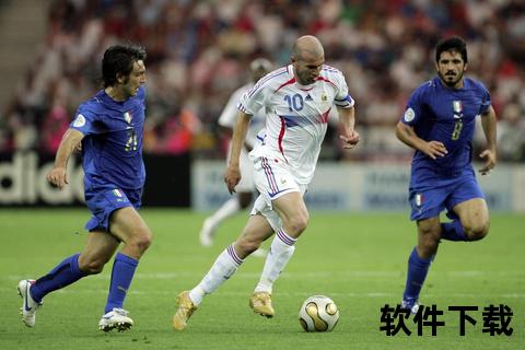 2006世界杯经典时刻_齐达内头槌争议与意大利点球夺冠