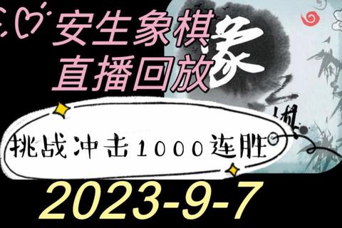 象棋直播平台推荐_哪个平台观看与学习效果更佳