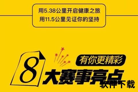 爱跑538：5.38公里背后的健康公益密码