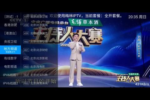 电视频道直播在线观看_免费高清热门节目实时畅享