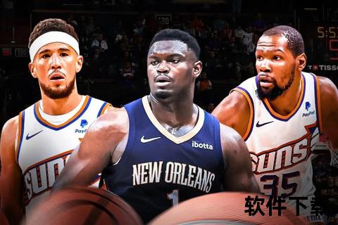NBA三十队风云录：战力解析_赛季前瞻_冠军争夺者巡礼