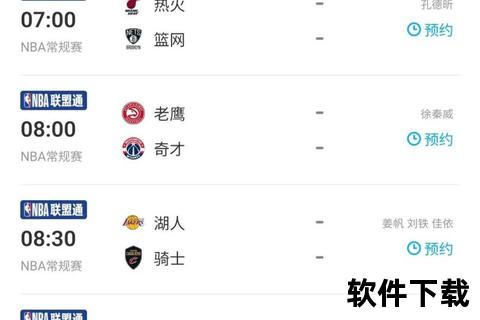 NBA直播无法观看_原因解析与解决途径全指南  第1张