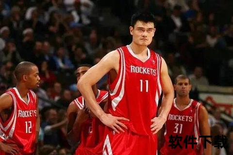 NBA姚明经典赛事回放_重温巨人传奇时刻与赛场统治力