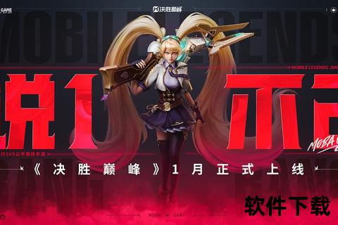 勇士的荣耀8巅峰对决：全球直播热血激战时刻