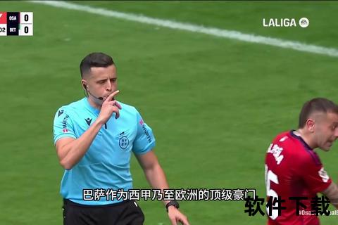 巴萨VS奥萨苏纳激战集锦：关键进球+绝妙攻防全程高光回顾