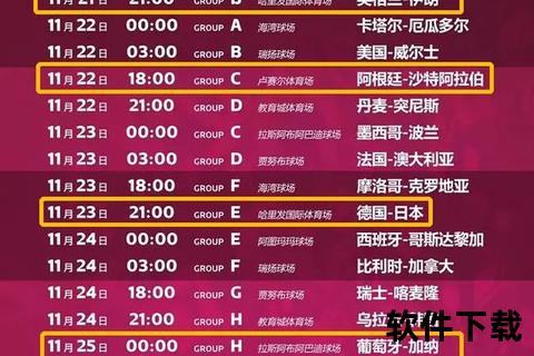 西超杯观赛指南：直播平台_时间安排_在线观看渠道详解