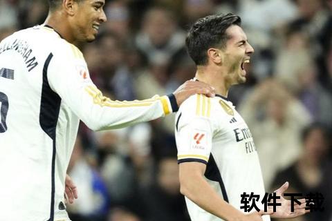 迪亚斯双响加西亚传射_皇马四球大胜格拉纳达延续连胜